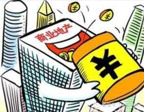 商業(yè)地產(chǎn).png
